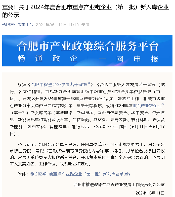 20240710181732_87887 瓦力游戏·(中国区) - 官方网站